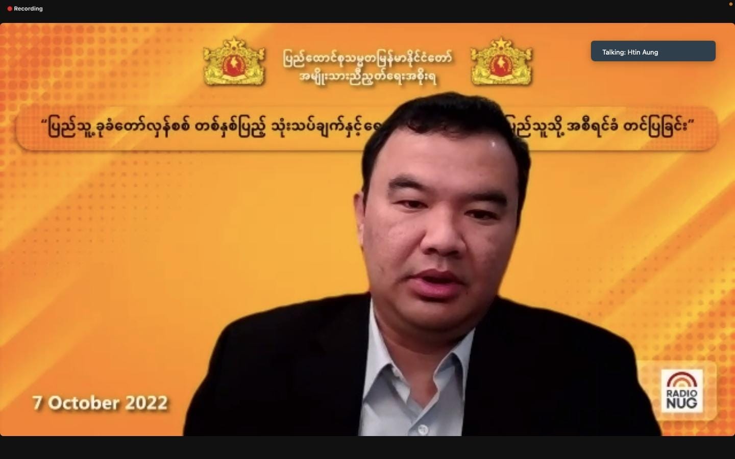 လေကြောင်းရန်ကာကွယ်ရေးပစ္စည်းပိုင်ဆိုင်ထားပြီး ပစ်ချမည်ဟု NUG ဝန်ကြီးပြော