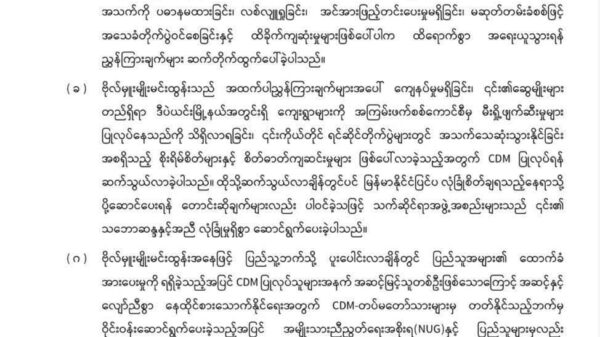 တော်လှန်ရေး ခံယူချက်၊ ယုံကြည်ချက် မရှိသူ CDM မှာ မပါဝင်လာစေရေး စိစစ်မယ်လို့ CDM တပ်မတော် သားများ ထုတ်ပြန်