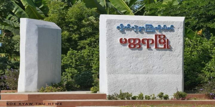 မတ္တရာမြို့နယ်တွင် စစ်ကောင်စီတပ်ထောက်ပို့ယာဥ်အား ပဒေသာမိုင်းဖြင့် ဖောက်ခွဲတိုက်ခိုက်
