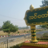 အင်းတော်မြို့နယ် အောင်းကုန်းရွာတိုက်ပွဲ စစ်ကောင်စီတပ် ​သေဆုံးထိခိုက်မှုရှိ