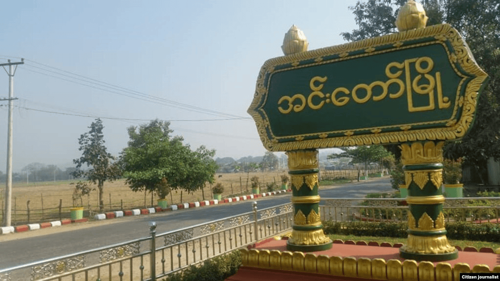 အင်းတော်မြို့နယ် အောင်းကုန်းရွာတိုက်ပွဲ စစ်ကောင်စီတပ် ​သေဆုံးထိခိုက်မှုရှိ