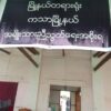 ဓာတ်ပုံ - ကသာ(ပကဖ)