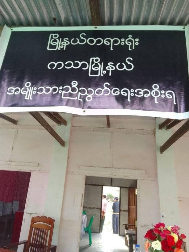 ဓာတ်ပုံ - ကသာ(ပကဖ)