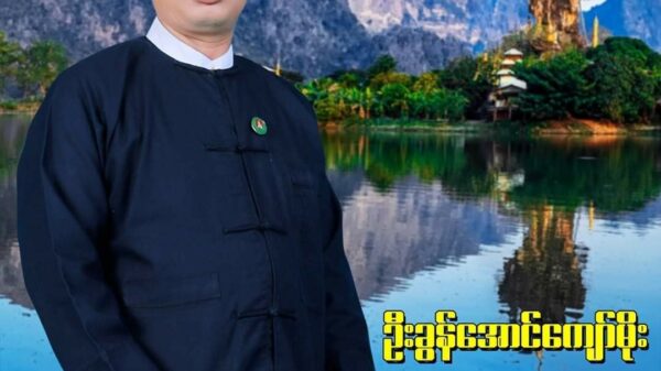 ကြံခိုင်ရေးပါတီရဲ့ခရိုင် ဥက္ကဋ္ဌ နေအိမ်မှာ ပစ်သတ်ခံရ