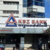 KBZ ဘဏ်ခွဲတစ်ခုအား တွေ့ရစဉ်၊ ဓာတ်ပုံ - CJ
