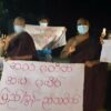 ပြည်ကြီးတံခွန်သပိတ် ဦးဆောင်ဆရာတော်ရဲ့ကျောင်းတိုက်ကို စစ်ကောင်စီတပ် စီးနင်း