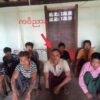 မြောင်နယ်တွင် PDFအယောင်ဆောင် လူတစ်စုအား မြို့နယ်(ပလဖ)ဦးဆောင်ကာ ဖမ်းဆီးထိန်းသိမ်း