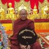 မြဝတီမင်းကြီးကျောင်းတိုက်ဆရာတော် အရှင်အရိယာဝံသာဘိဝံသ ပျံလွန်တော်မူ