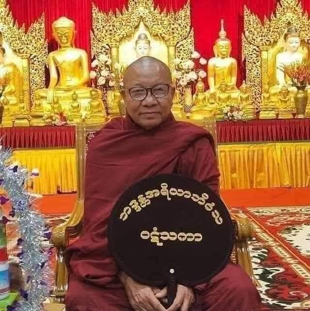 မြဝတီမင်းကြီးကျောင်းတိုက်ဆရာတော် အရှင်အရိယာဝံသာဘိဝံသ ပျံလွန်တော်မူ