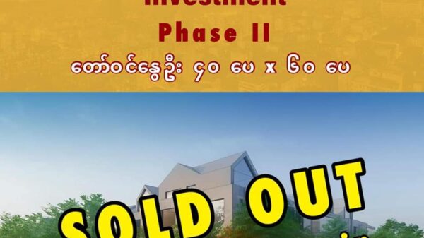 နွေဦးတော်လှန်ရေးရန်ပုံငွေ ဗဟန်းမှ ပေ၄၀×ပေ၆၀ မြေကွက်များ မိနစ်၉၀အတွင်းရောင်းကုန်ဟုထုတ်ပြန်