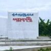 မတ္တရာတွင် PDFစခန်းဝင်စီးသည့် စစ်ကောင်စီတပ် ပဒေသာမိုင်းထိ