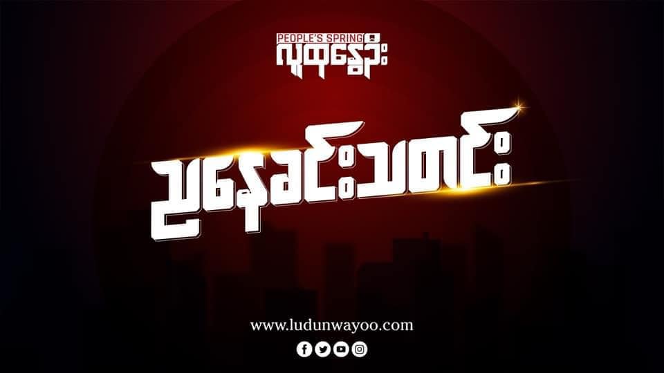 ညနေခင်းသတင်း