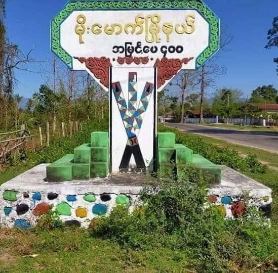 မိုးမောက်မြို့ကို စစ်ကောင်စီတပ် လေကြောင်းမှတိုက်ခိုက်နေ၍ ဒေသခံများထွက်ပြေးတိမ်းရှောင်နေရ