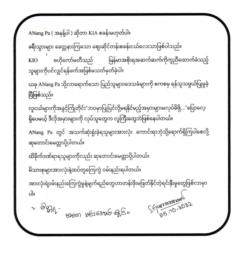 ဓာတ်ပုံ - Gunmaw Sumlut/FB