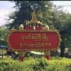 ပုသိမ်ကြီးမြို့နယ်ထဲ စစ်အုပ်စု စုဝေးနေချိန် ဗုံးနဲ့တိုက်ခိုက်ခံရ