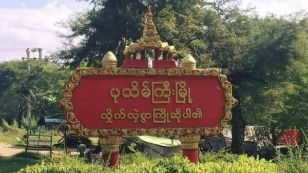 ပုသိမ်ကြီးမြို့နယ်ထဲ စစ်အုပ်စု စုဝေးနေချိန် ဗုံးနဲ့တိုက်ခိုက်ခံရ