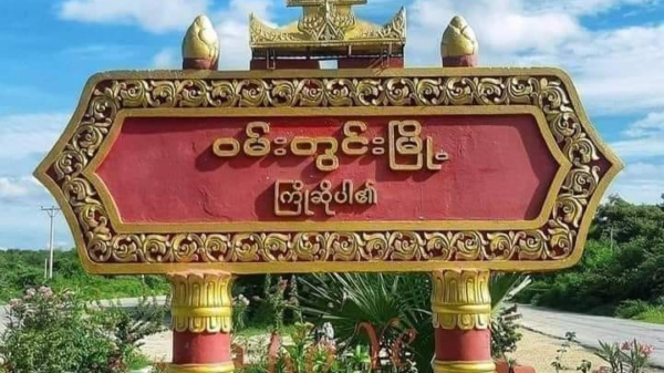 ဝမ်းတွင်းမြို့တွင် စစ်ကောင်စီတပ်က NLD အမာခံများနှင့် ပြည်သူများ ဖမ်းဆီးငွေညှစ်နေ