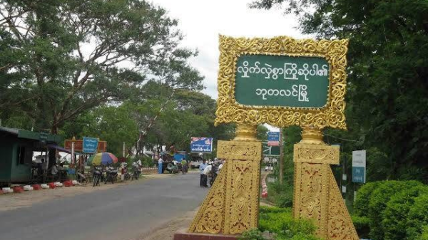 ဘုတလင်နယ် မကျီးအုပ်ရွာကို စစ်ကောင်စီတ​ပ်ဝင်ရောက်ပစ်ခတ်၍ ဒေသခံတစ်ဦးသေ၊ သုံးဦးဒဏ်ရာရ