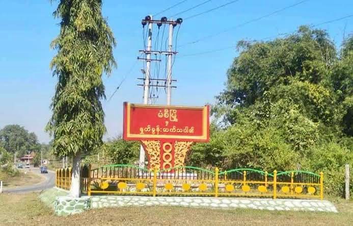 စစ်ကောင်စီတပ်က မံစီမြို့ပေါ်ကို လက်နက်ကြီးဖြင့် ပစ်ခတ်နေ