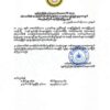 အနန့်ပါဒေသ လေကြောင်းတိုက်ခိုက်ခံရမှုဖြစ်ရပ်အတွက် ဝမ်းနည်းကြောင်း ငါးရက်အကြာတွင် RCSSထုတ်ပြန်