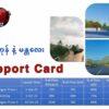 နွေဦးတော်လှန်ရေးအတွက် စစ်အုပ်စု​၏မြေကွက် များရောင်းချရမှု ကန်ဒေါ်လာ ၃၉သန်းရရှိ