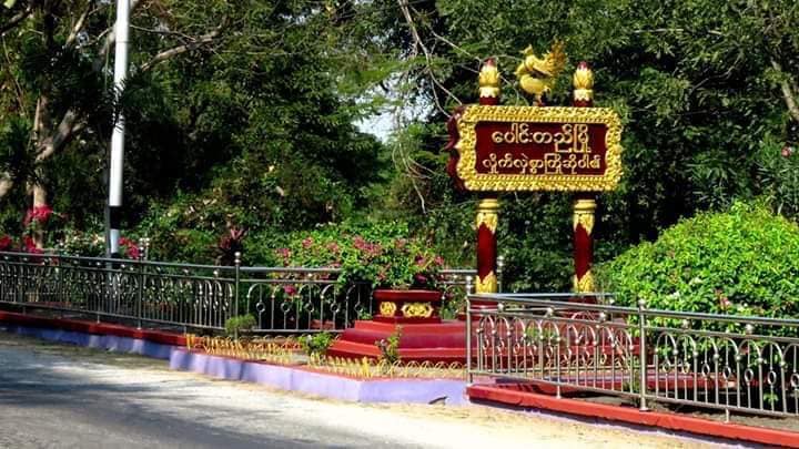 ပေါင်းတည်တွင် ရဲများတိုက်ခိုက်ခံရပြီး သုံးဦးဒဏ်ရာရ