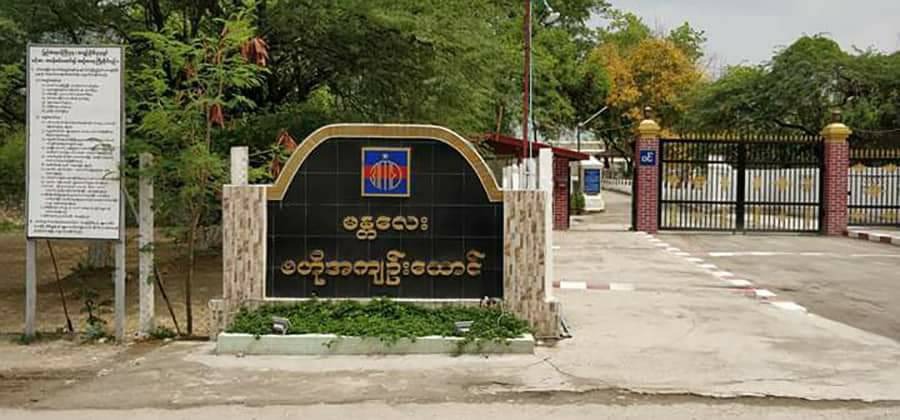 အိုးဘိုထောင် မှာ ထောင်ဝင်စာ ပါဆယ်ပို့ခွင့် ဒီနေ့ပြန်ဖွင့်ပေး
