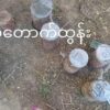(စစ်ဆင်ရေးများတွင် အသုံးပြုနေသည့် MBTT အဖွဲ့၏ မိုင်းများအားတွေ့ရစဥ်၊ဓာတ်ပုံ-ဗိုလ်တောက်ထွန်း)