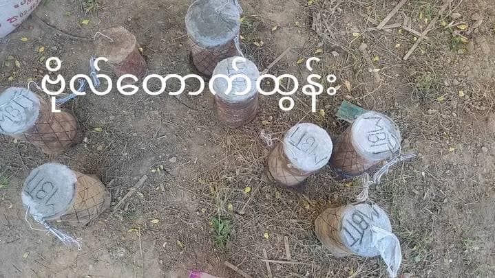 (စစ်ဆင်ရေးများတွင် အသုံးပြုနေသည့် MBTT အဖွဲ့၏ မိုင်းများအားတွေ့ရစဥ်၊ဓာတ်ပုံ-ဗိုလ်တောက်ထွန်း)