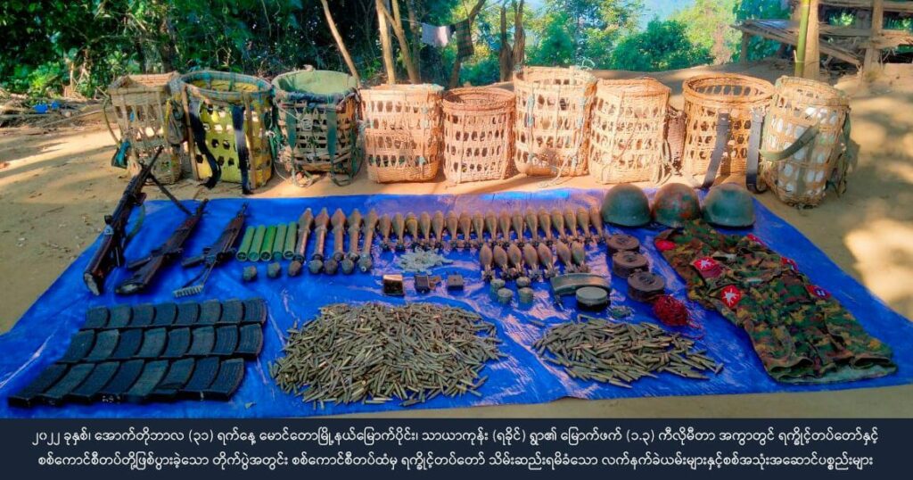 ▪︎စစ်ကောင်စီတပ်ထံမှ AA သိမ်းဆည်းရမိသောလက်နက်ခဲယမ်းများ။ ။ဓါတ်ပုံ-AA