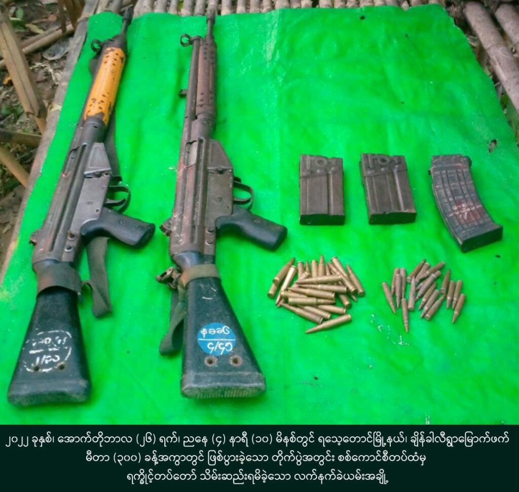 ▪︎စစ်ကောင်စီတပ်ထံမှ AA သိမ်းဆည်းရမိသောလက်နက်ခဲယမ်းများ။ ။ဓါတ်ပုံ-AA