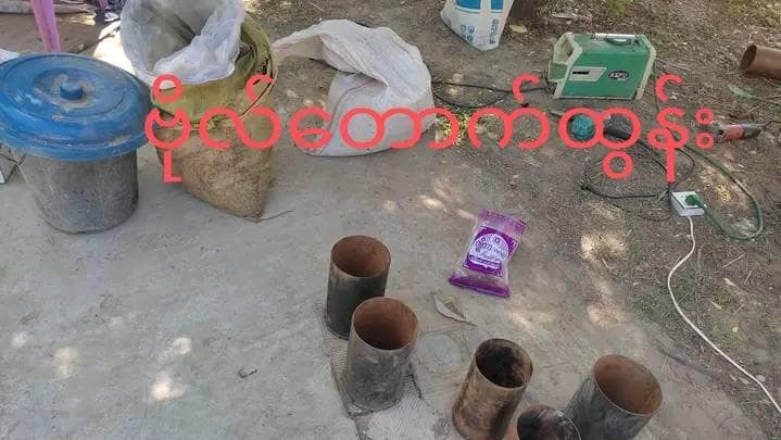 (စစ်ဆင်ရေးများတွင် အသုံးပြုနေသည့် MBTT အဖွဲ့၏ မိုင်းများအားတွေ့ရစဥ်၊ဓာတ်ပုံ-ဗိုလ်တောက်ထွန်း)