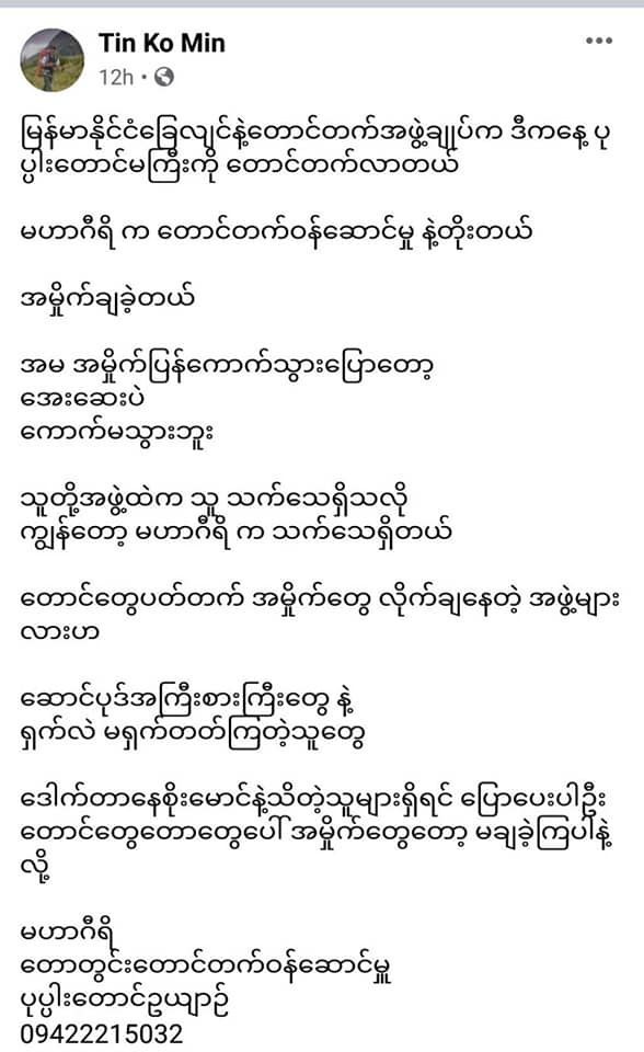 အမှိုက်ပစ်မှုကို ဝေဖန်ထောက်ပြသောပိုစ်