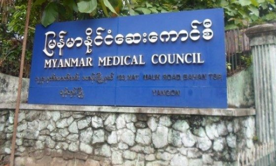 ဆေးကောင်စီအပါအဝင် ဆေးနှင့်‌ဆေးနှီးနွယ်ဆိုင်ရာကောင်စီများအား ဖျက်သိမ်းပြီးဖြစ်၍ ၎င်းတို့လုပ်ဆောင်ချက် တရားမဝင်ဟု NUG ထုတ်ပြန်