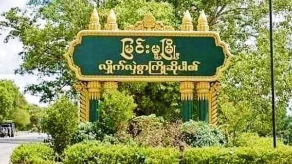 မြင်းမူထွေအုပ်ရုံးအနီး ပေါက်ကွဲမှုဖြစ်၊ စစ်အုပ်စုက လက်နက်ကြီး​ဖြင့် ပစ်ခတ်
