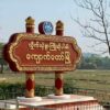 ကျောက်တော်မြို့နယ်တွင် စစ်ကောင်စီရေတပ် လက်နက်ကြီးဖြင့် ကျေးရွာများသို့ပစ်ခတ်၍ ကလေးငယ်အပါအဝင် သုံးဦးသေ၊ ၂၀ဦးဒဏ်ရာရ