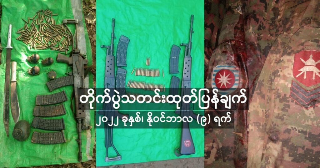 (တိုက်ပွဲဖြစ်ရာပြမြေပုံနှင့်AA ကစစ်ကောင်စီတပ်ထံမှသိမ်းဆည်းရရှိသောလက်နက်ခဲယမ်းအချို့ ။ ။ဓါတ်ပုံ-AA)
