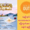 နွေဦး​တော်လှန်​ရေးအတွက် ပြည်သူတစ်ဦးတည်းက ဒေါ်လာ နှစ်သန်းကျော်ဖိုး​မြေကွက်များဝယ်ယူ