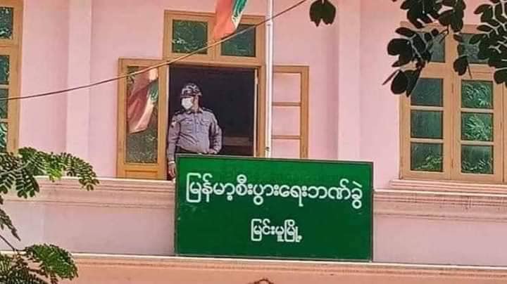မြင်းမူ မြန်မာ့စီးပွားရေးဘဏ်ခွဲအား တွေ့ရစဥ်၊ ဓာတ်ပုံ-CJ