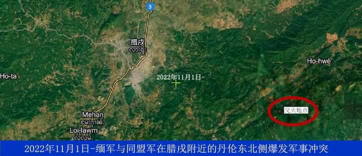 ဓာတ်ပုံ - MNDAA