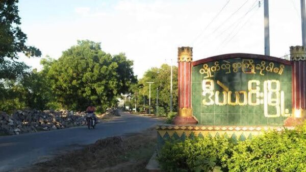 ဒီပဲယင်းမြို့တွင် မိုင်းသယ်လာသည့် ရဲမေတစ်ဦး၏ မိသားစုဝင်တစ်ဦး မိုင်းကွဲ၍ သေဆုံး
