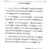 ကွတ်ခိုင် ကျမ်းစာသင်ကျောင်းအား လက်နက်ကြီးဖြင့် တိုက်ခိုက်မှုအပေါ် ကန့်ကွက်ကြောင်း KBC ထုတ်ပြန်