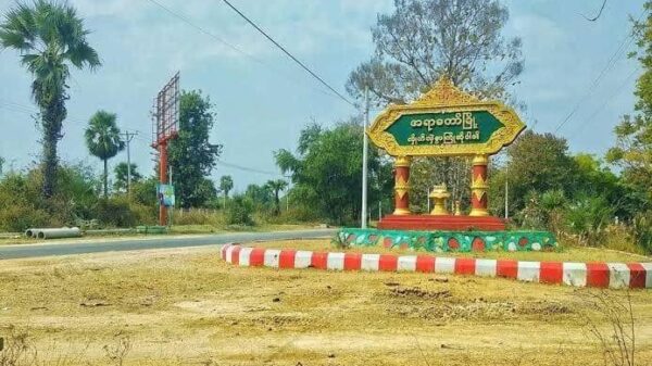 မုံရွာ - အရာတော်လမ်းပိုင်းရှိ အရာတော်မြို့အဝင်နေရာ၊ ဓာတ်ပုံ-Cj