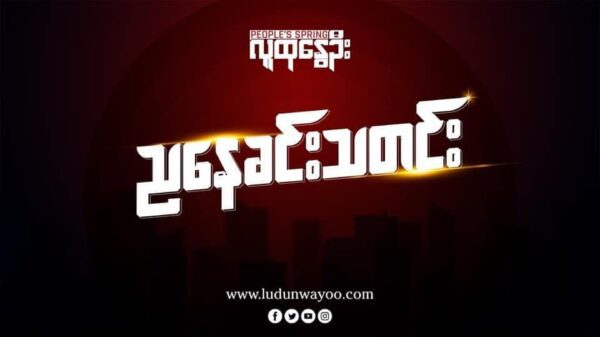 ညနေခင်းသတင်း