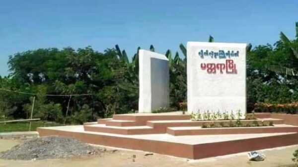 မတ္တရာမြို့နယ်