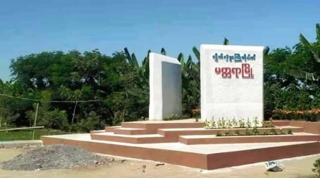 မတ္တရာမြို့နယ်