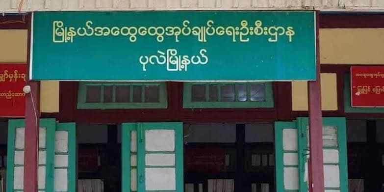 ပုလဲထွေအုပ်ရုံး တပ်စွဲထားသော စစ်ကောင်စီတပ်ကို လက်နက်ကြီးဖြင့် ပစ်ခတ်တိုက်ခိုက်