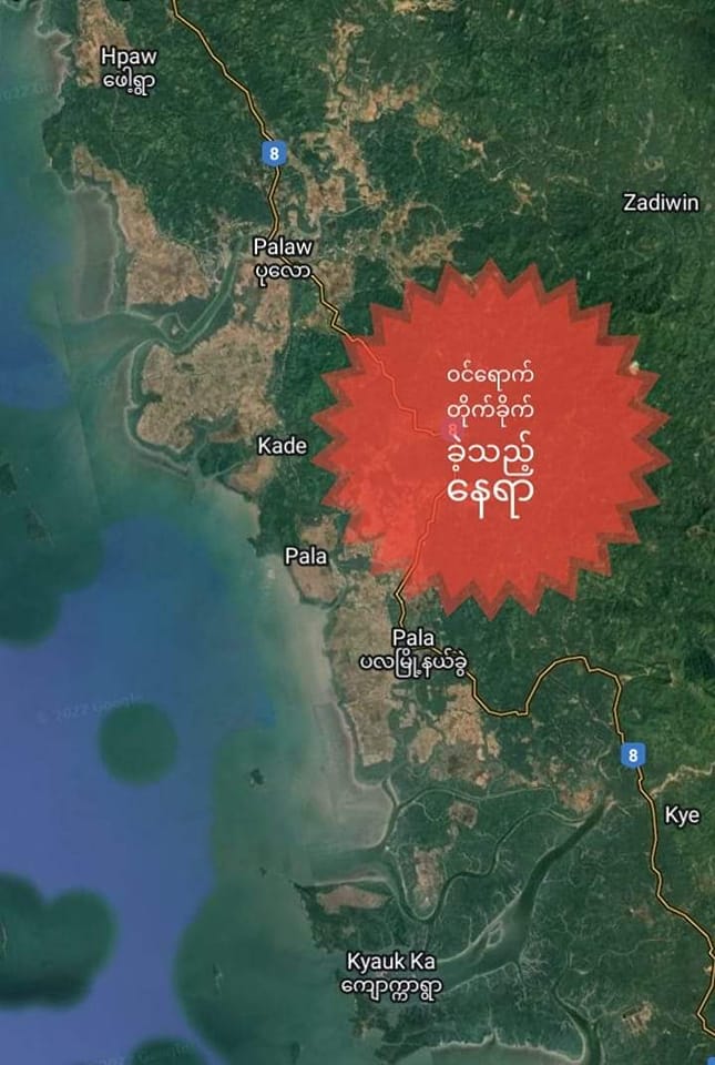 ပုလောမြို့နယ်တွင် စစ်ကောင်စီတပ်ကို PDFများကတိုက်ခိုက်ရာ စစ်သား ၅ဦးသေ
