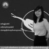 ဒဂုံတက္ကသိုလ်ကျောင်းသားသမဂ္ဂ ကျောင်းသူ အင်းစိန်ထောင်မှာကျန်းမာရေးဆိုးရွားနေ