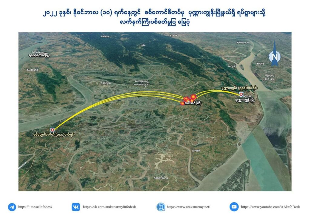 ပုဏ္ဏားကျွန်း၌ အရပ်သားများအားအစုလိုက်၊ အပြုံလိုက်သတ်ဖြတ်ခဲ့သည့် စစ်ကောင်စီတပ်ကို ပြင်းထန်စွာလက်စားချေမည်ဟု AA သတိပေး